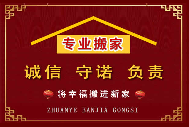 宁强搬家电话
