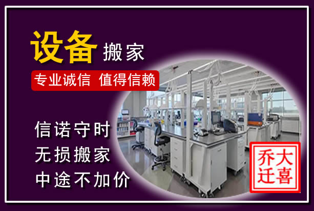 宁强仪器设备搬运