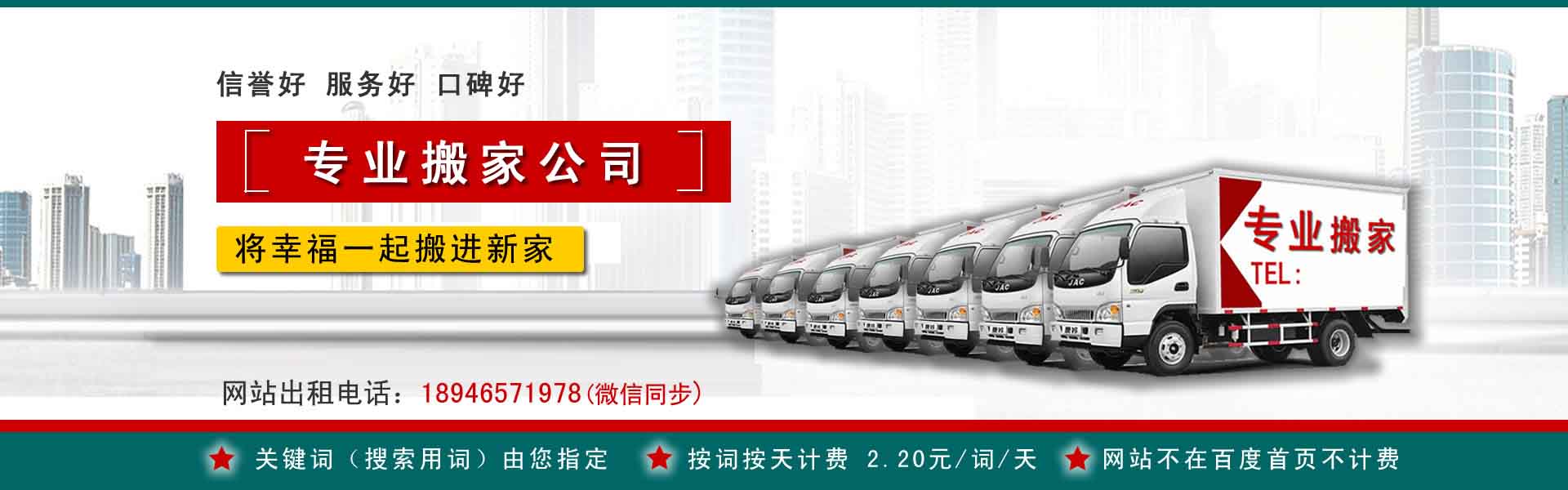 宁强小型搬家